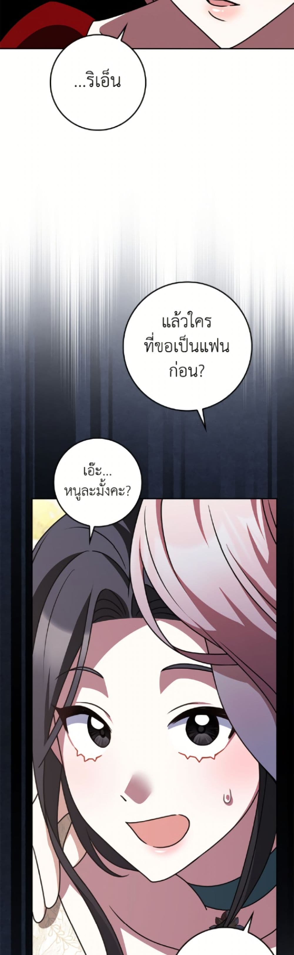Friends Shouldn't Act This Way page 14