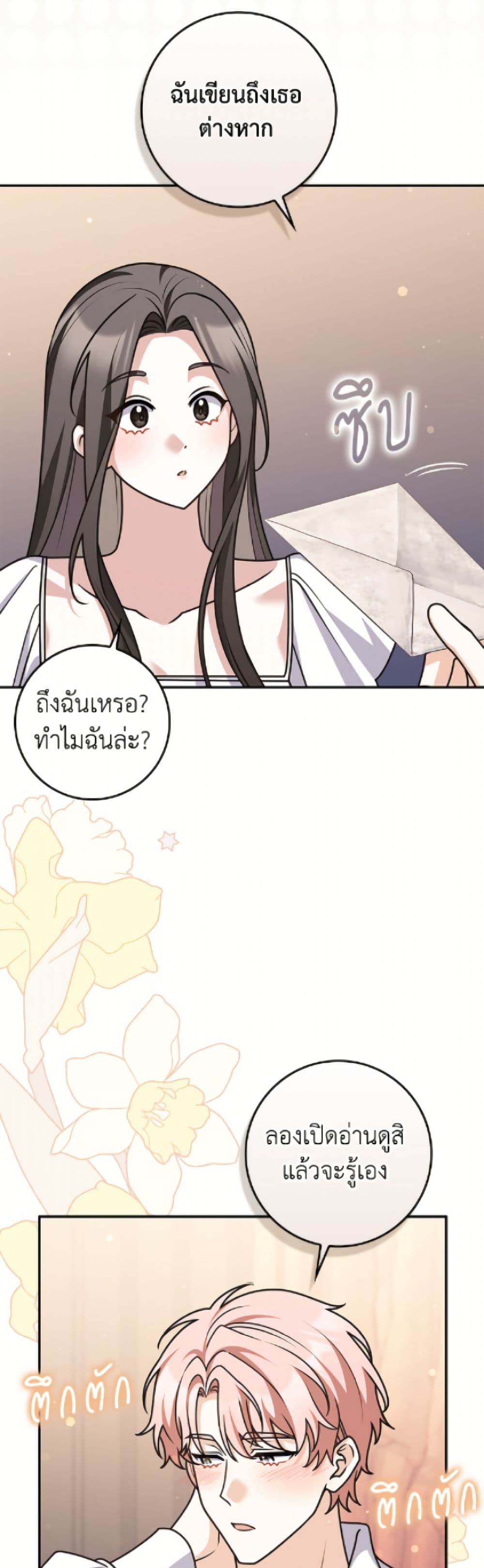 Friends Shouldn't Act This Way page 31
