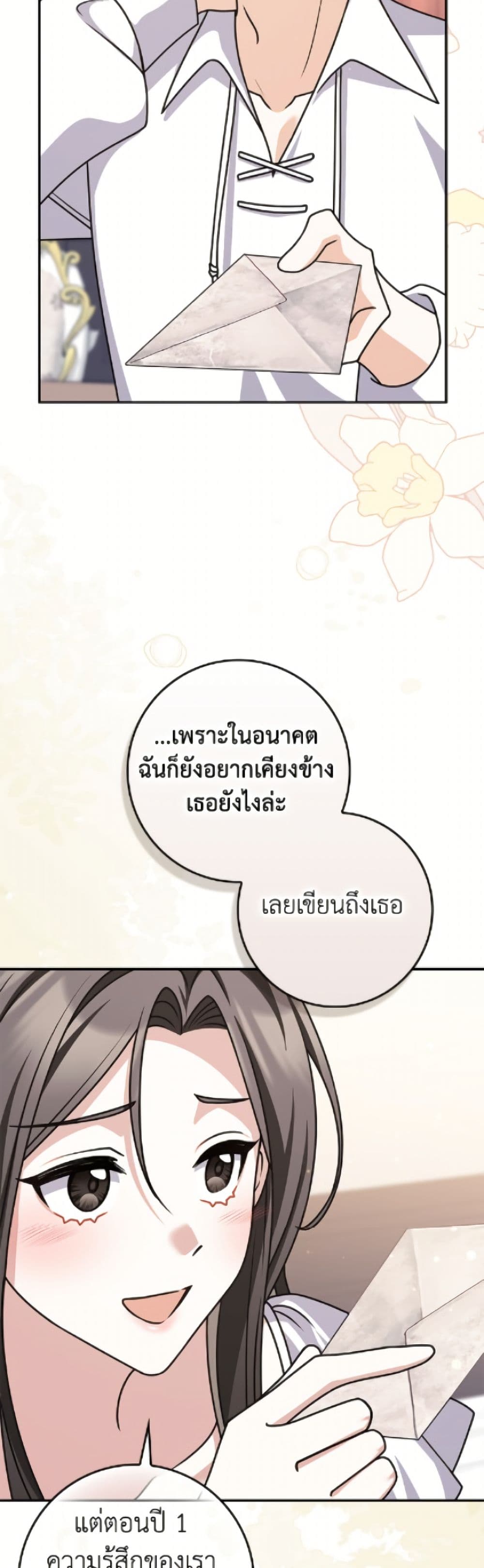 Friends Shouldn't Act This Way page 32
