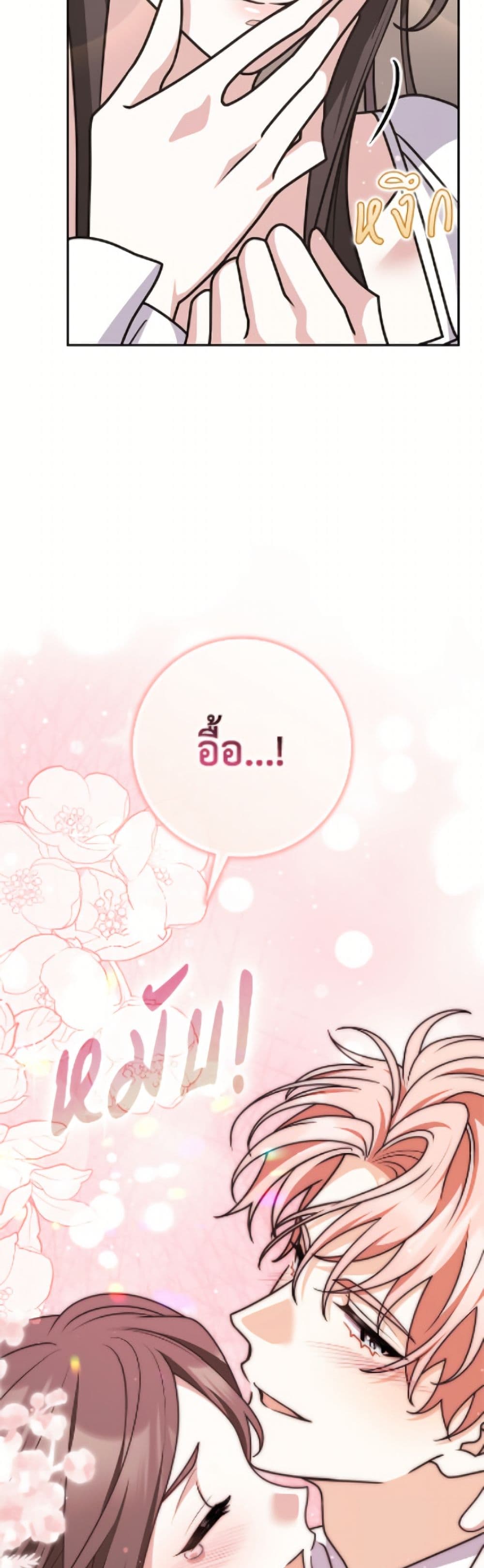 Friends Shouldn't Act This Way page 43