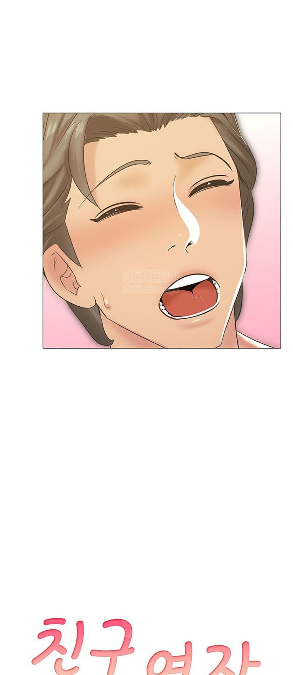 Friend's Woman page 6