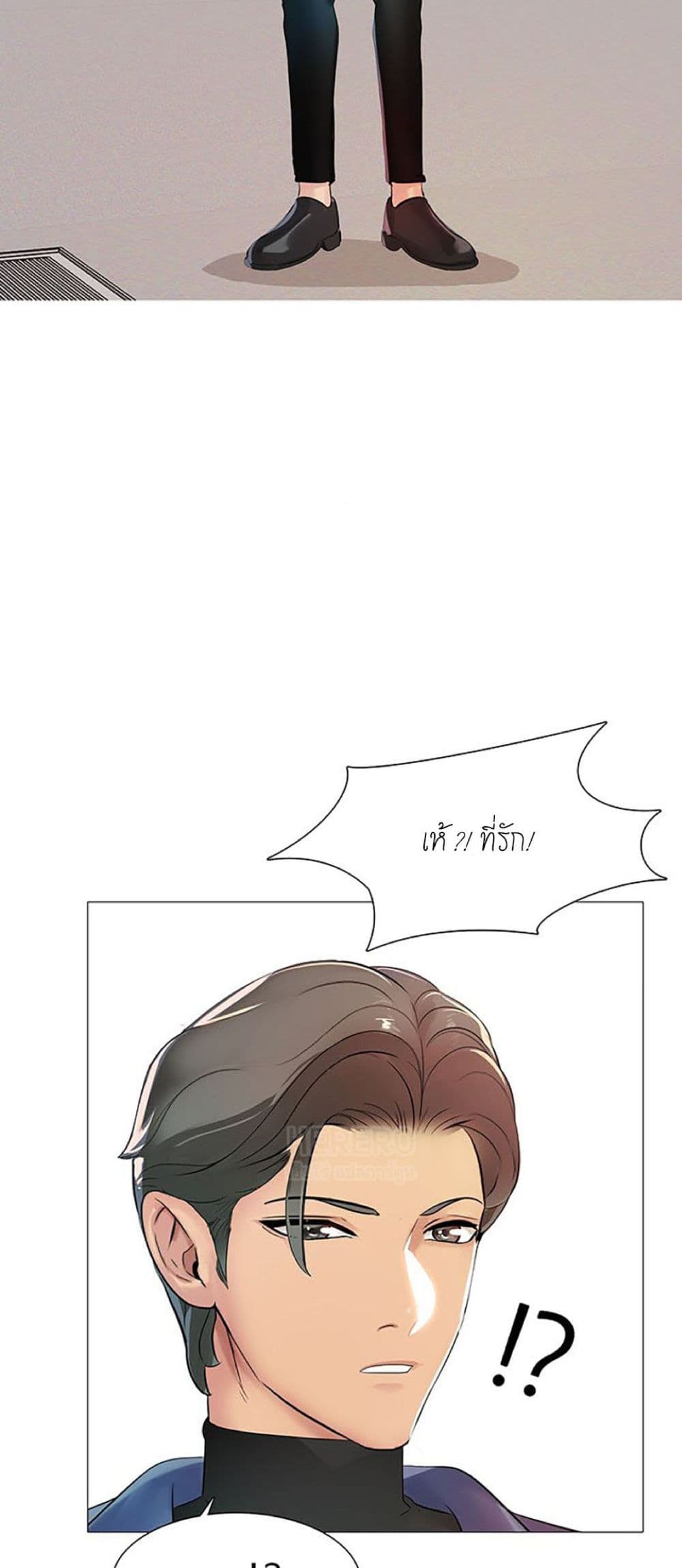 Friend's Woman page 9