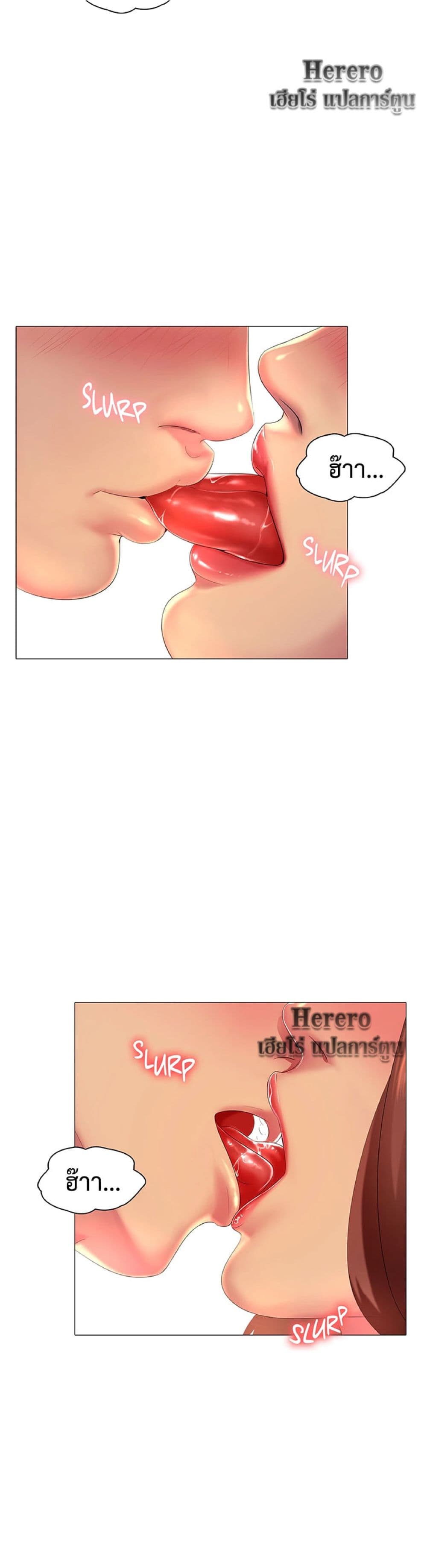 Friend's Woman page 6