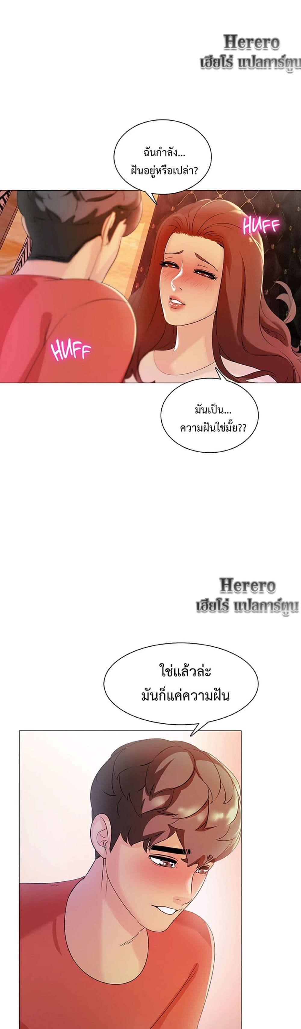 Friend's Woman page 9