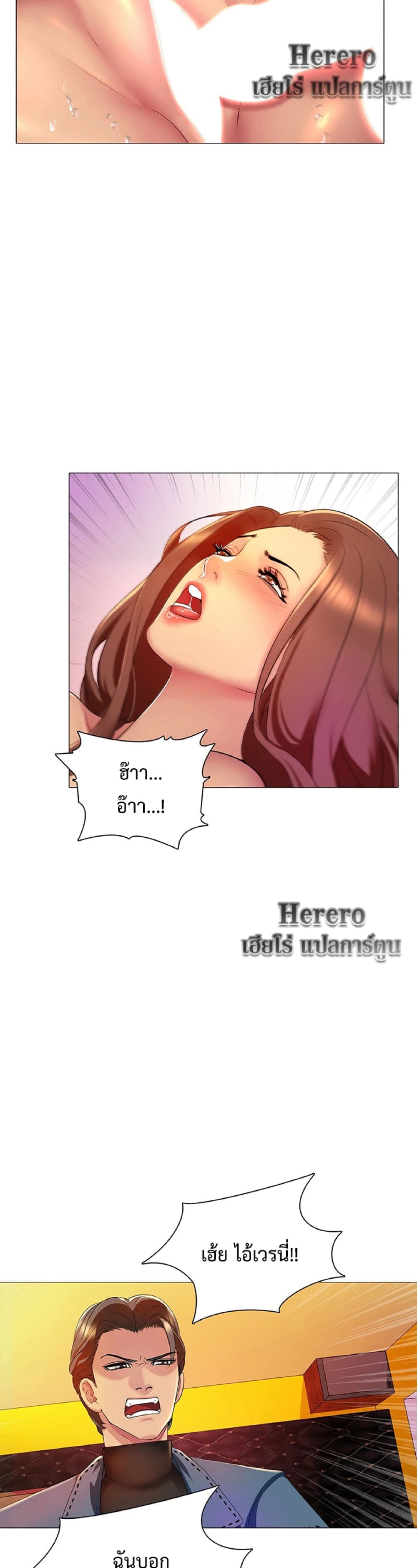 Friend's Woman page 10