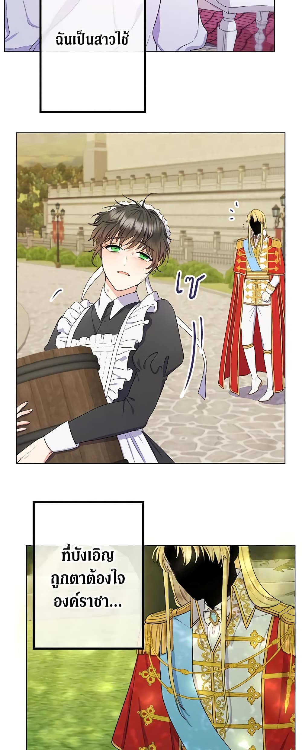 From Maid to Queen page 5
