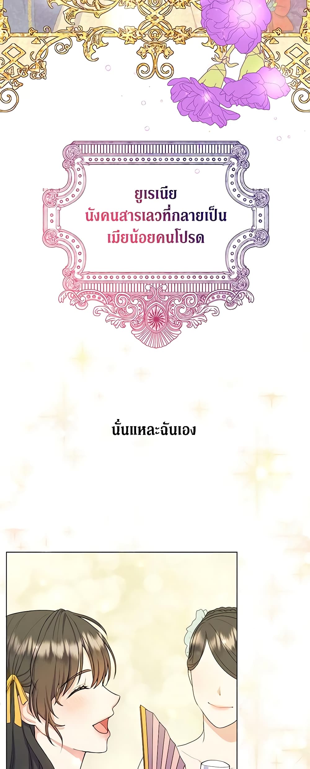 From Maid to Queen page 7
