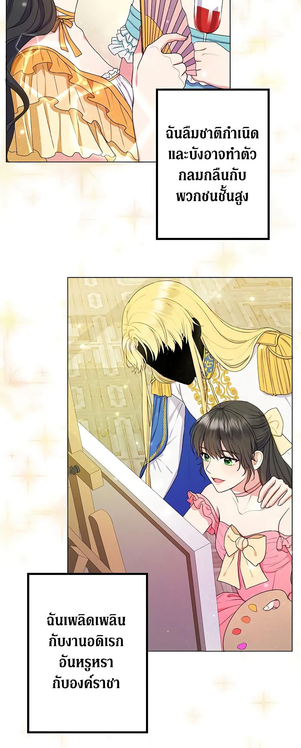 From Maid to Queen page 8