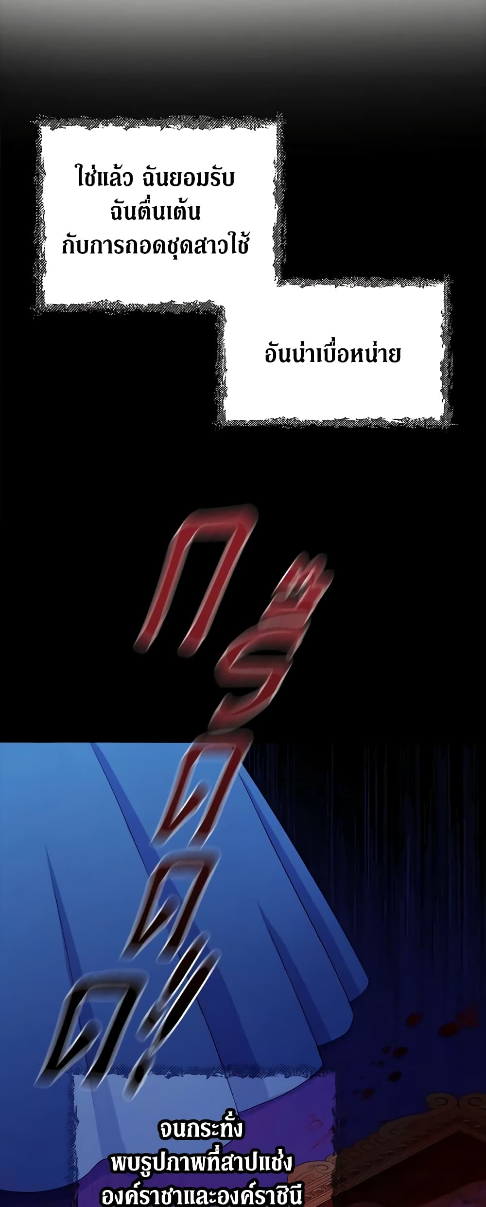 From Maid to Queen page 10