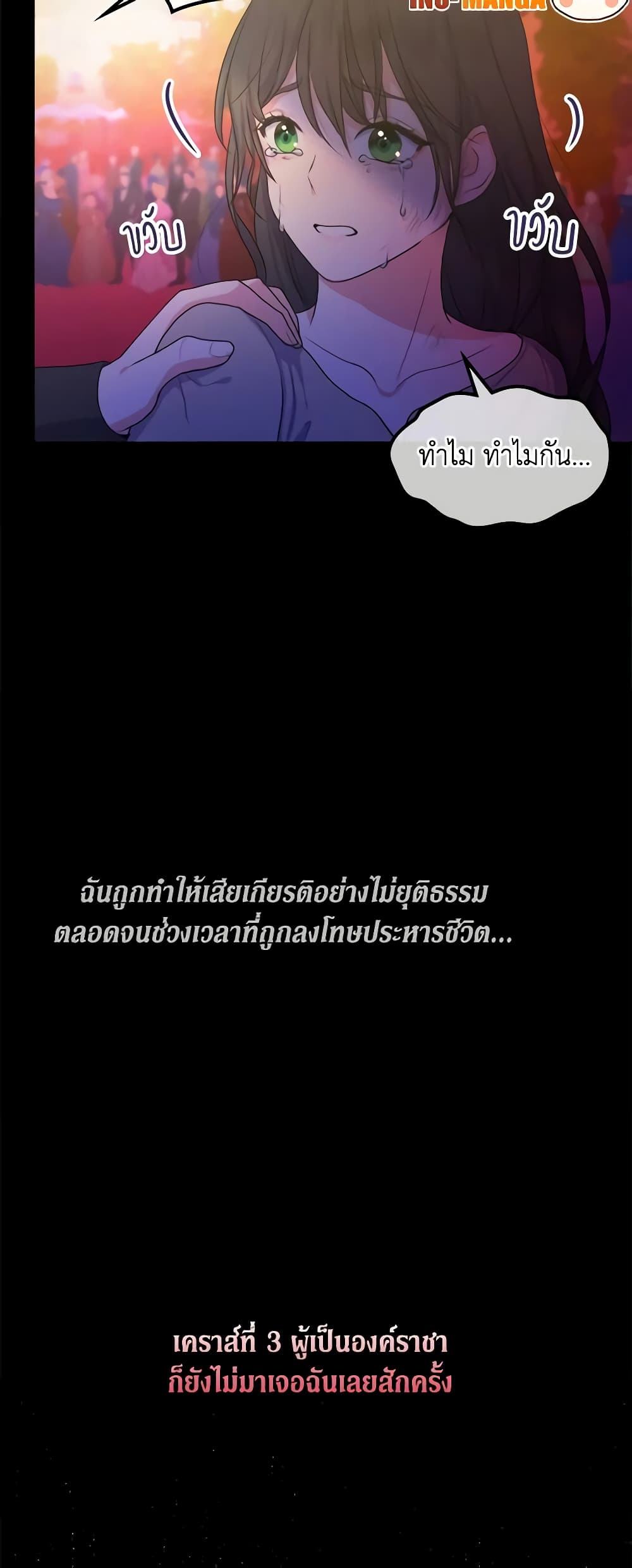 From Maid to Queen page 13