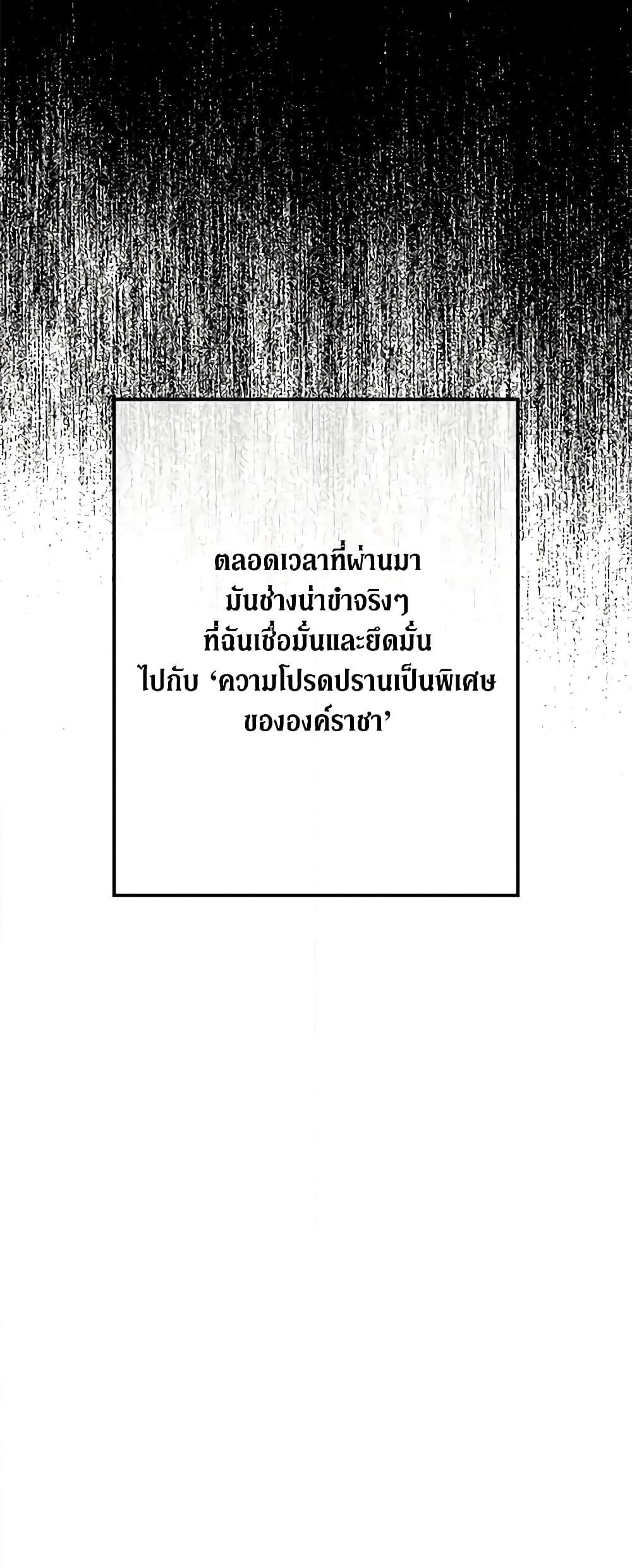From Maid to Queen page 14