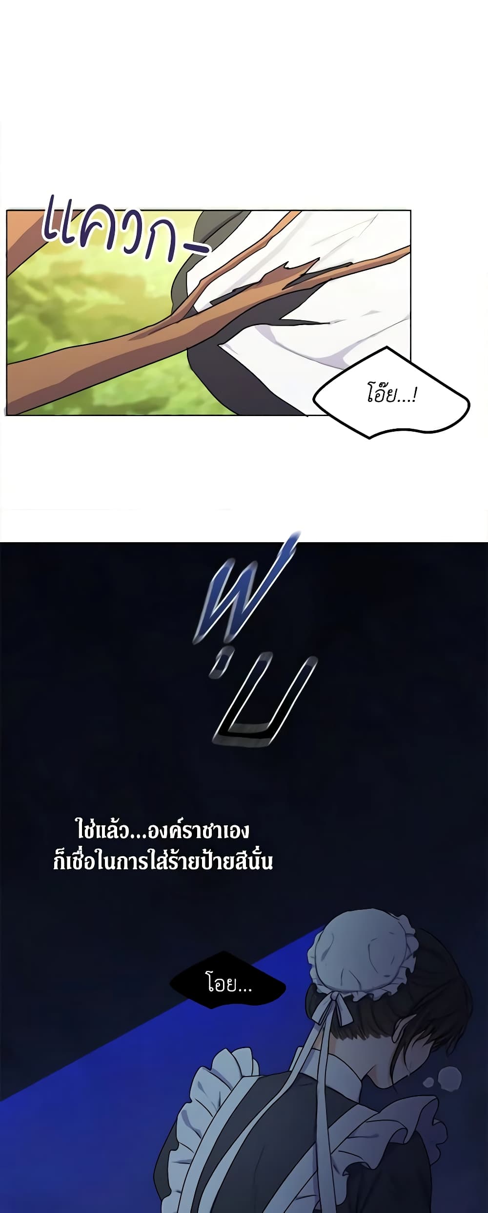 From Maid to Queen page 15