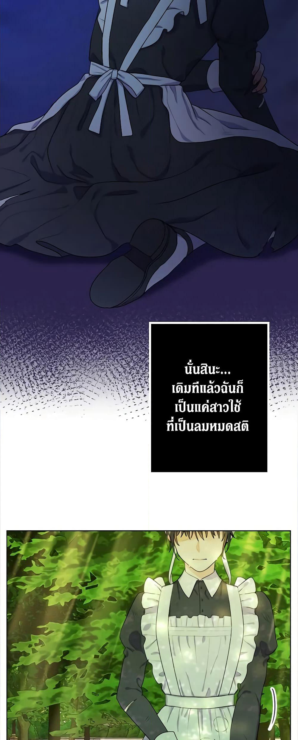 From Maid to Queen page 16