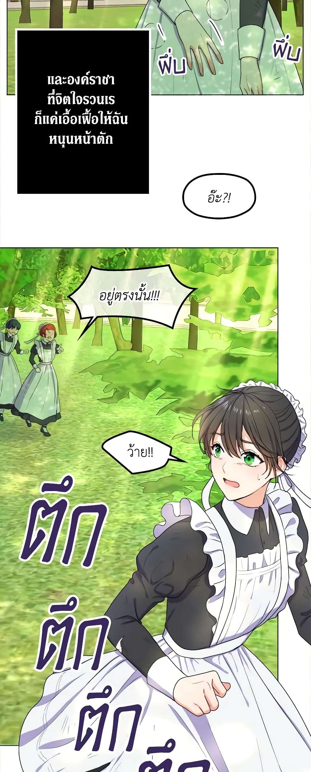 From Maid to Queen page 17
