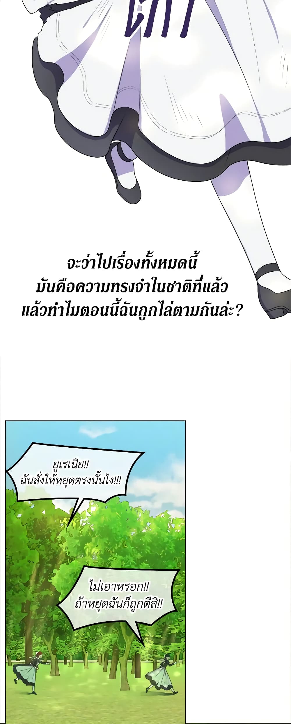 From Maid to Queen page 18