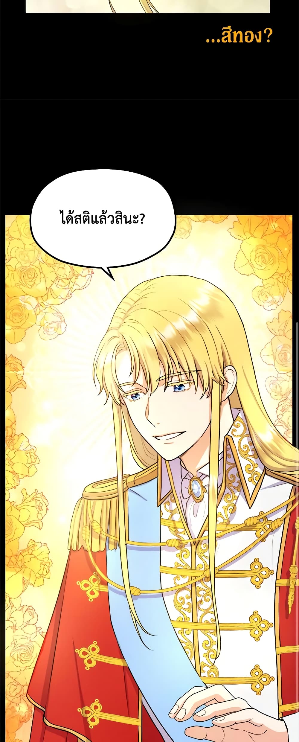 From Maid to Queen page 28