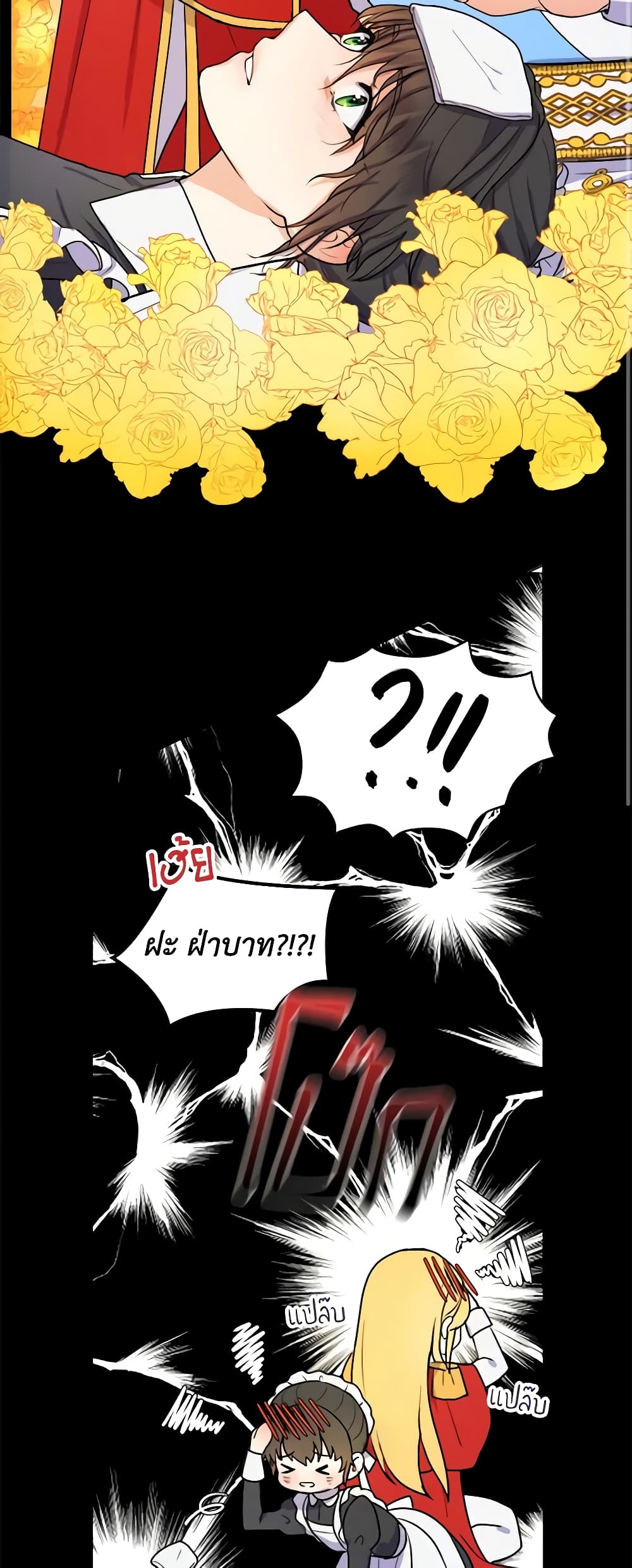 From Maid to Queen page 29