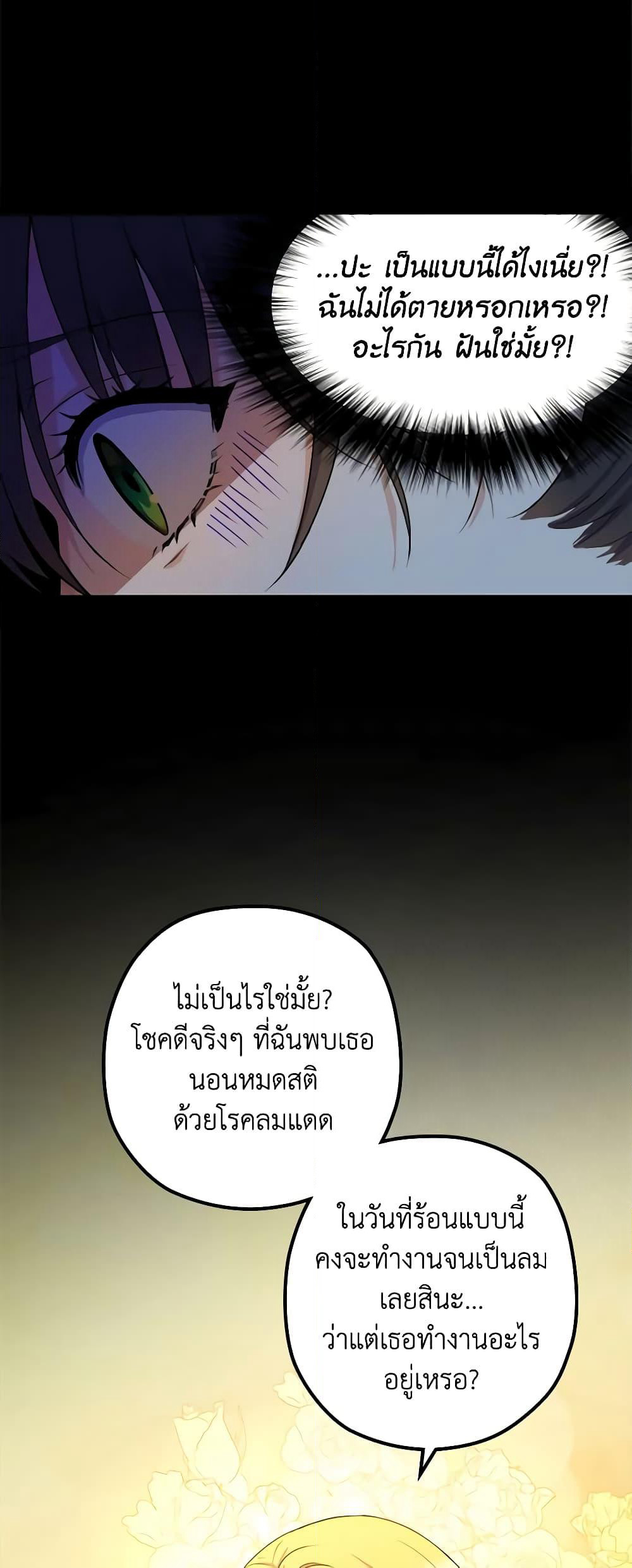 From Maid to Queen page 31