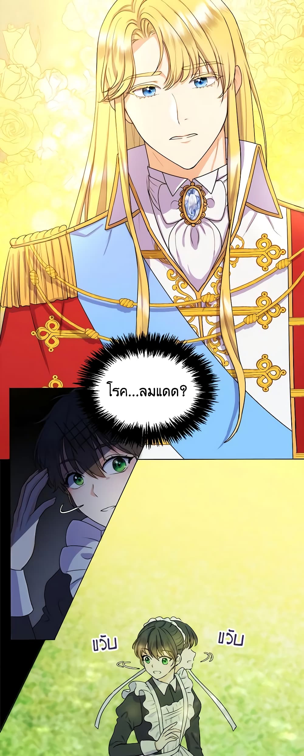 From Maid to Queen page 32