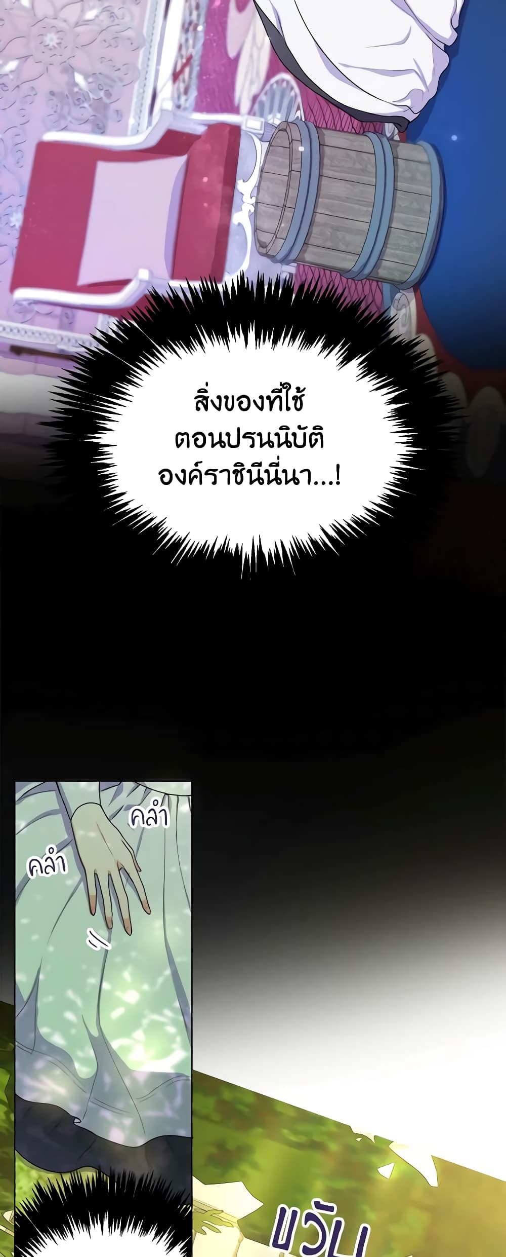 From Maid to Queen page 35