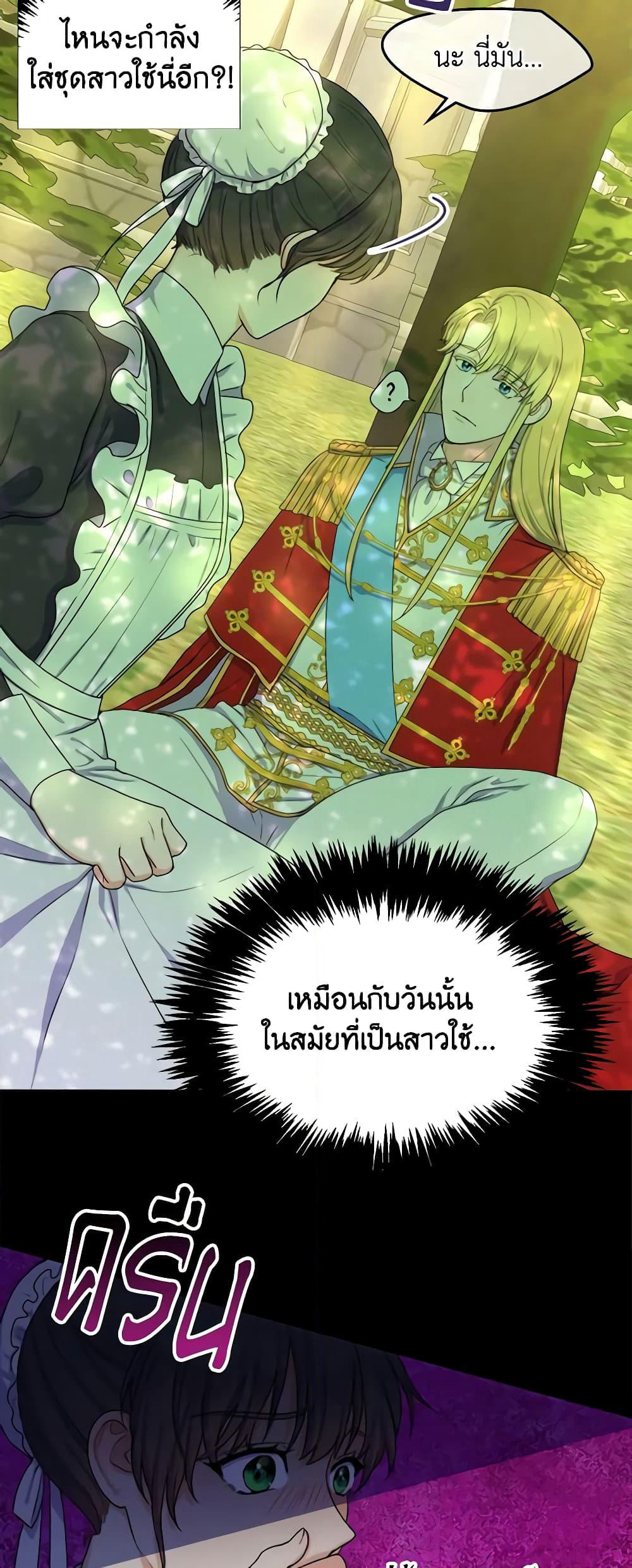 From Maid to Queen page 36