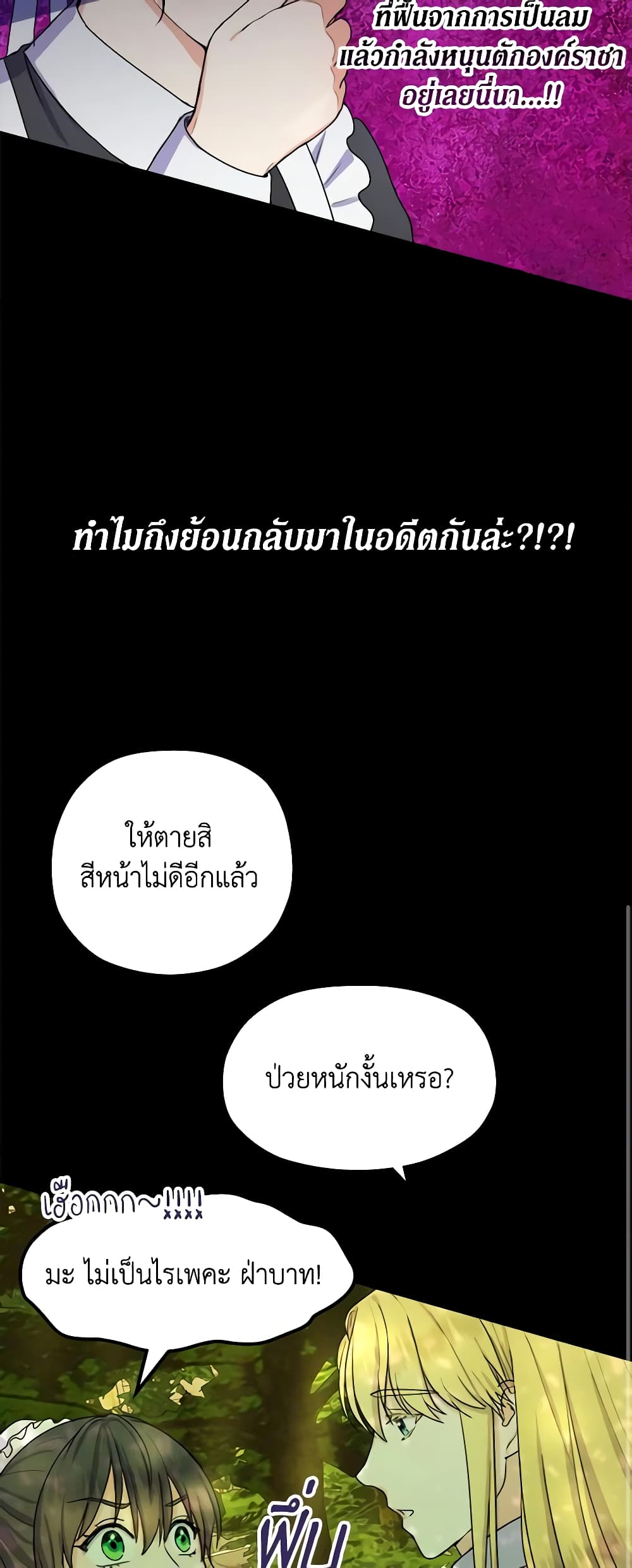 From Maid to Queen page 37