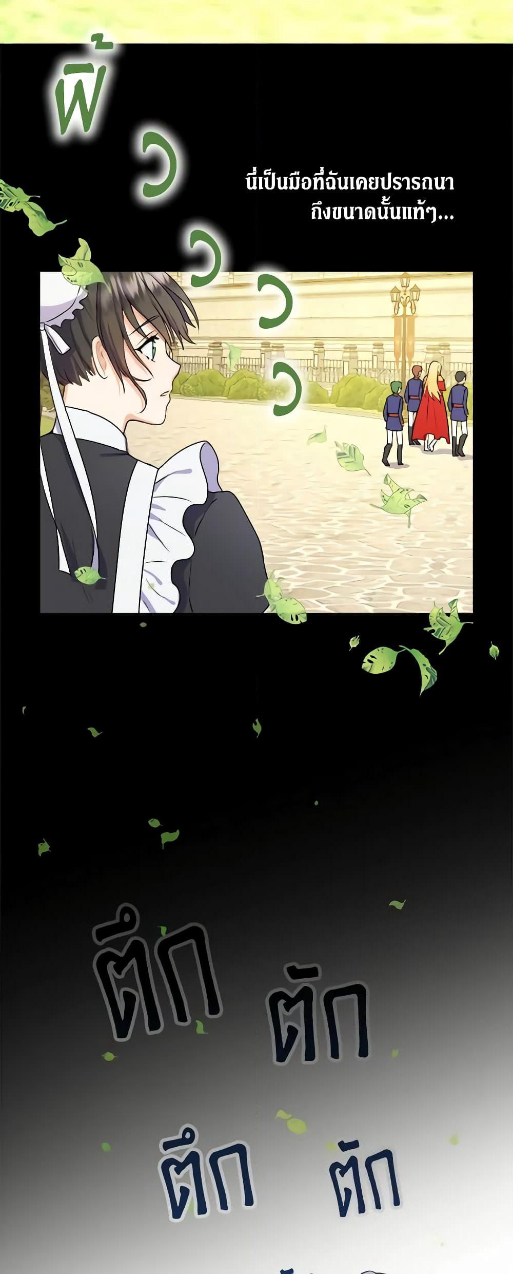 From Maid to Queen page 42