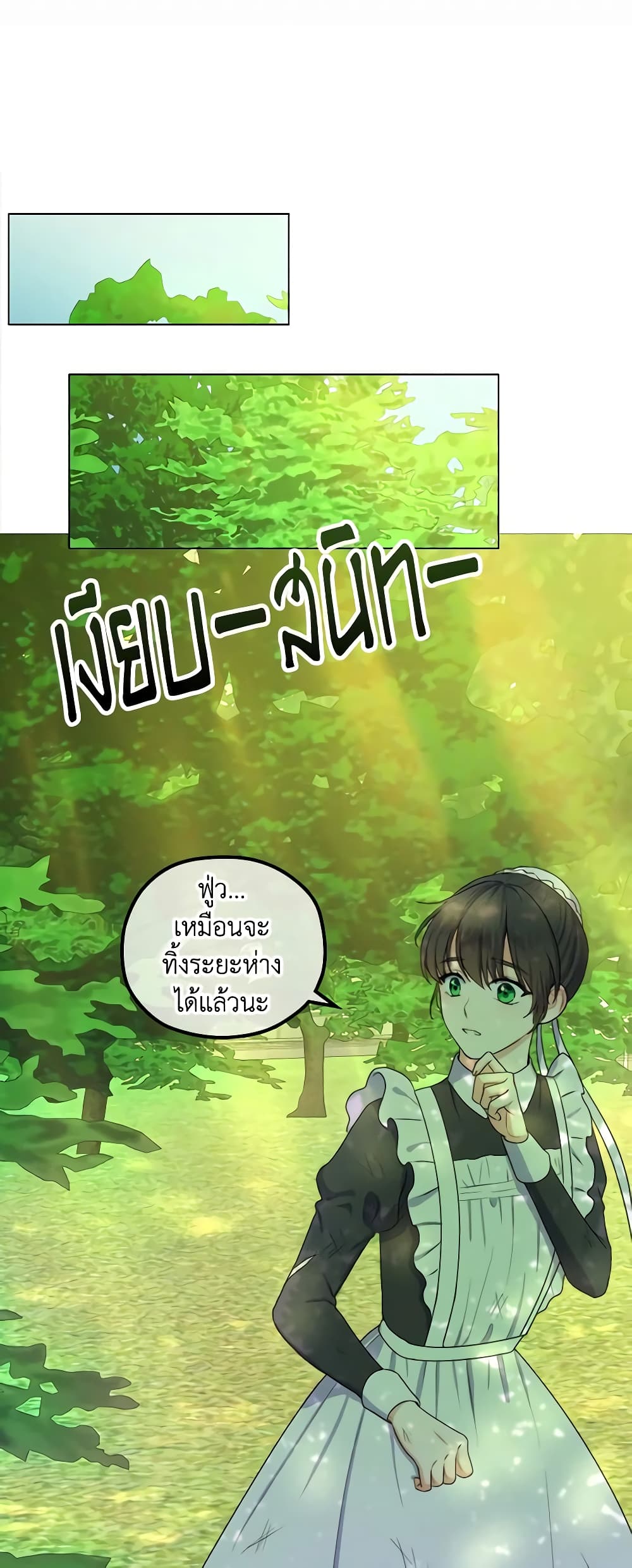 From Maid to Queen page 45