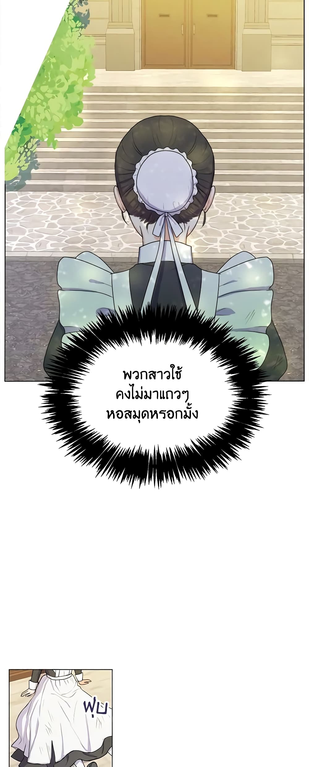 From Maid to Queen page 47