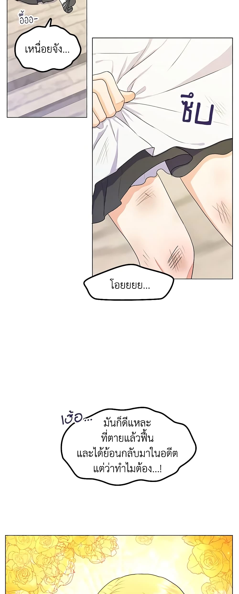 From Maid to Queen page 48