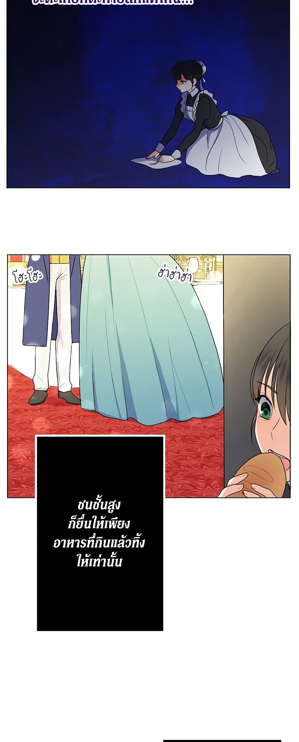 From Maid to Queen page 53