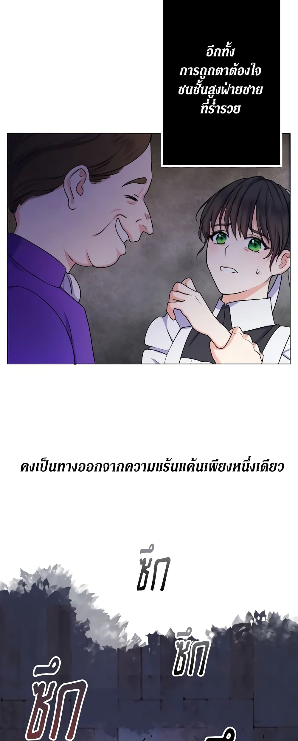 From Maid to Queen page 54