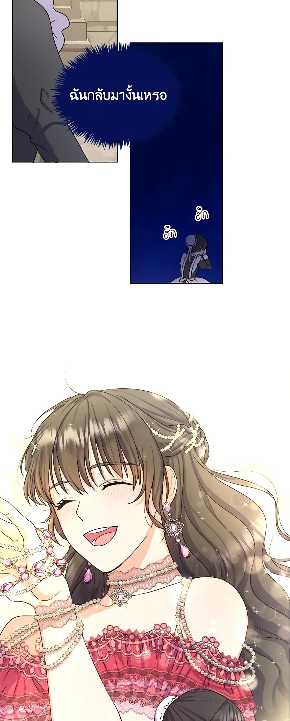 From Maid to Queen page 56