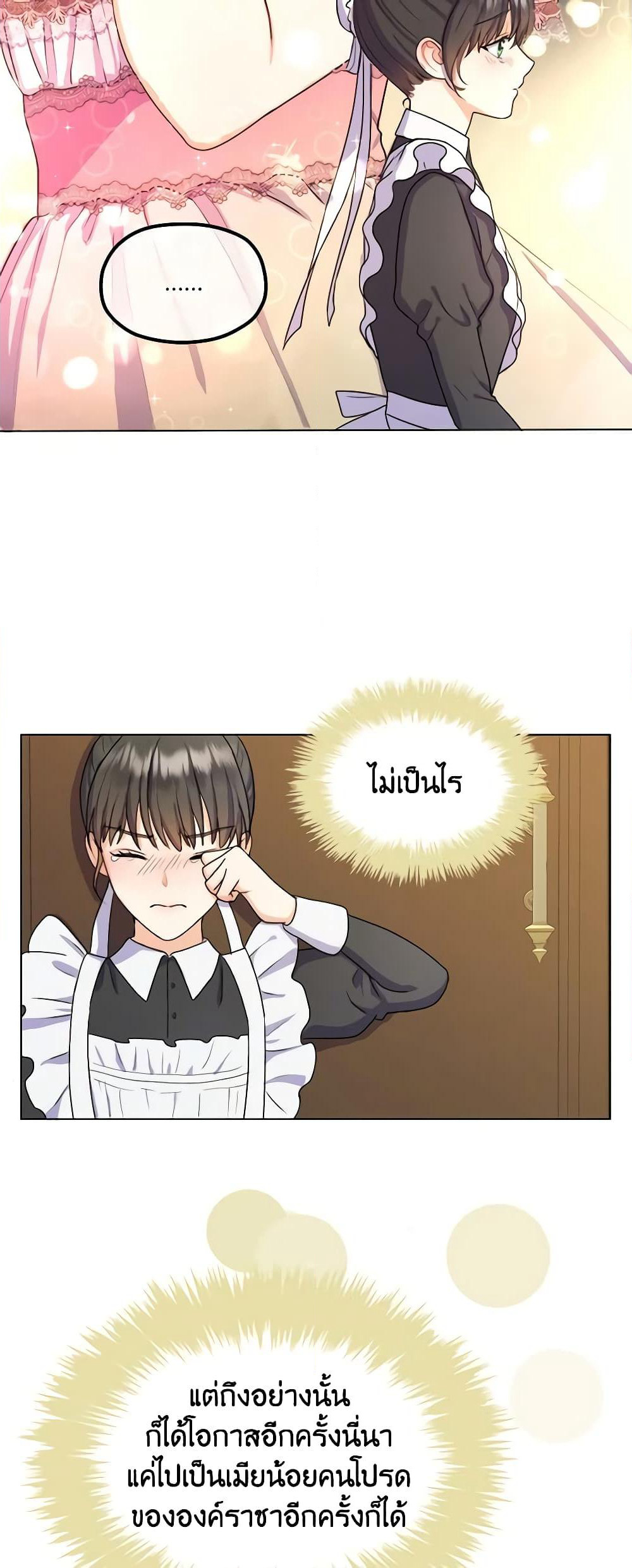 From Maid to Queen page 57