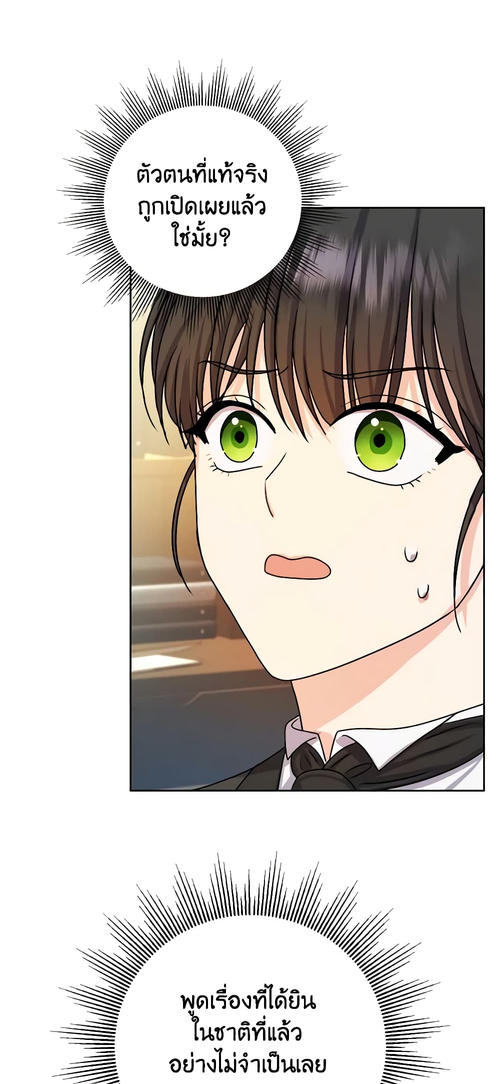 From Maid to Queen page 3