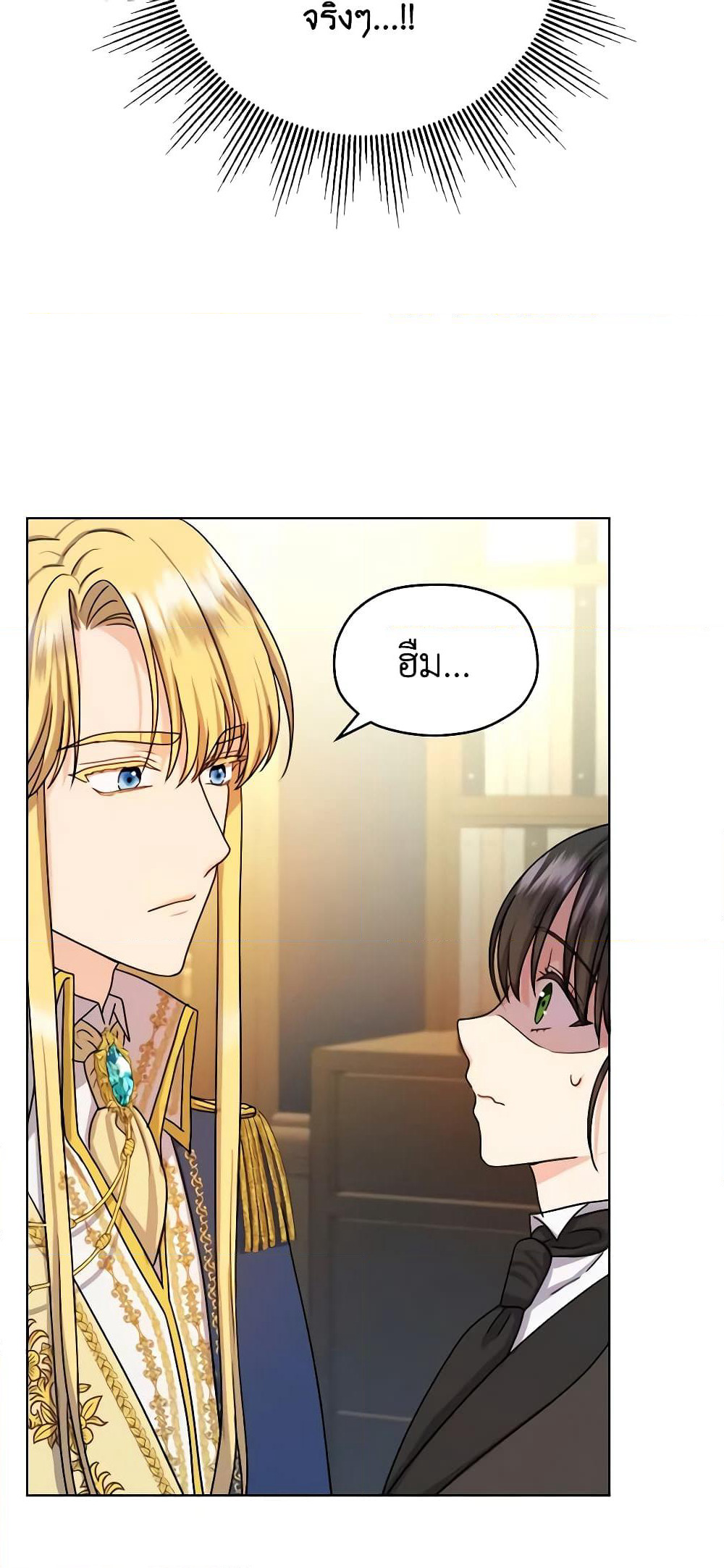 From Maid to Queen page 4