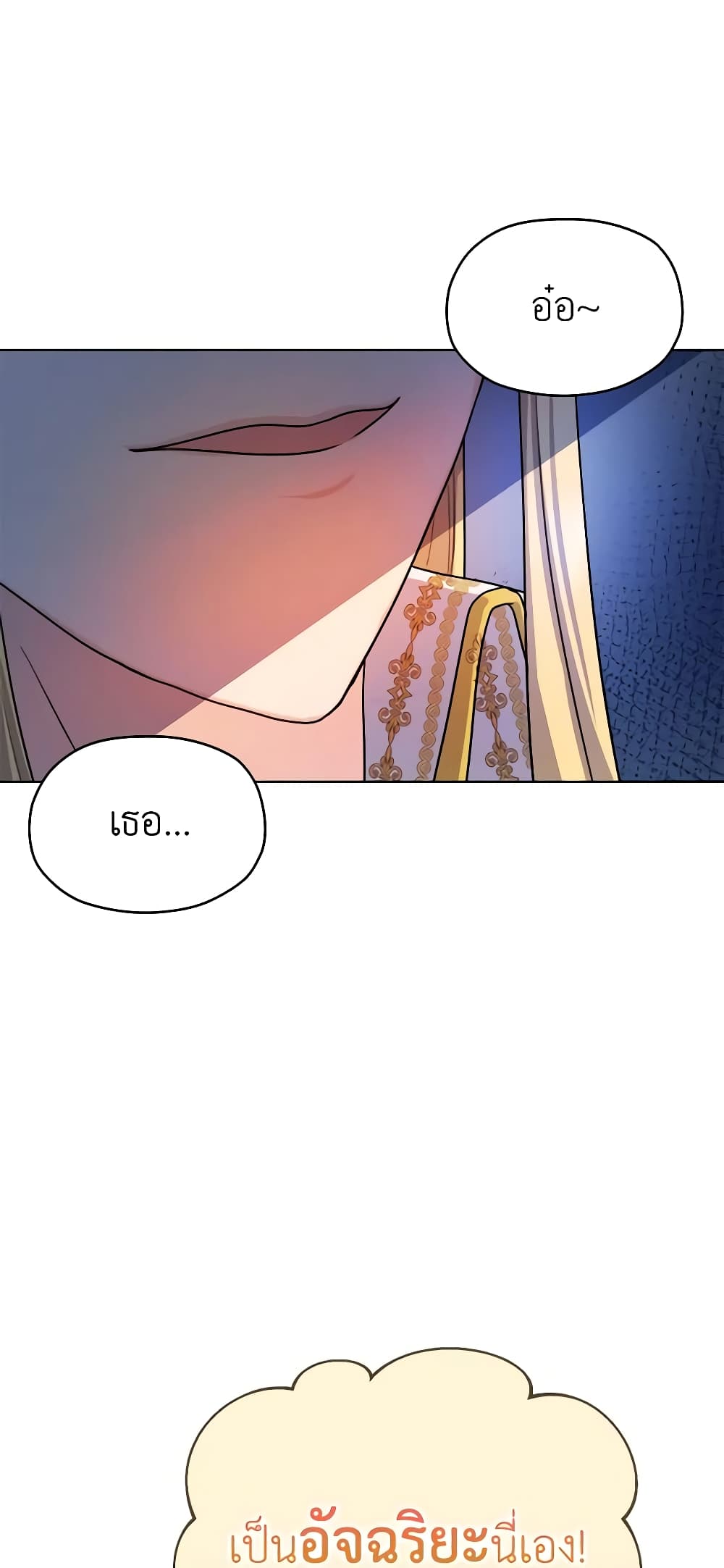 From Maid to Queen page 5