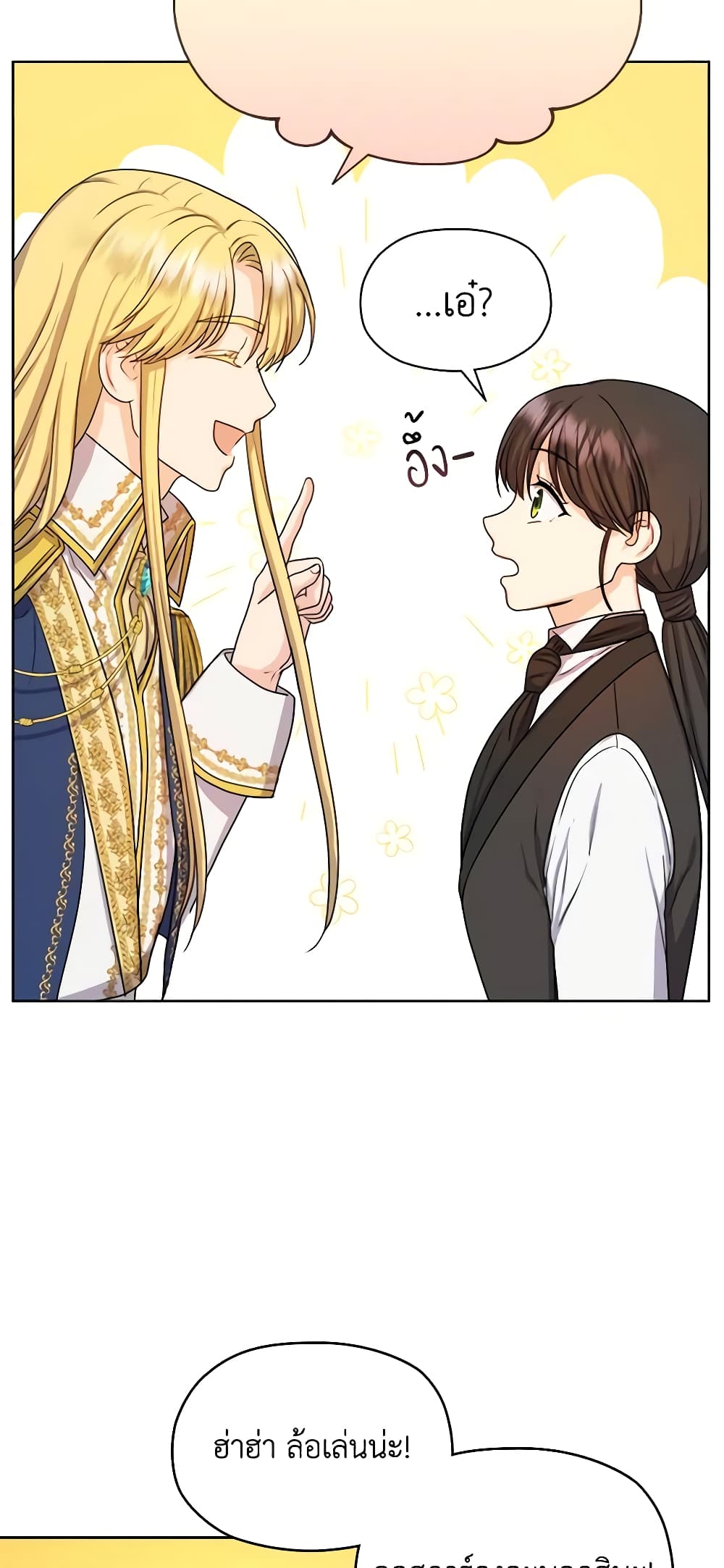 From Maid to Queen page 6