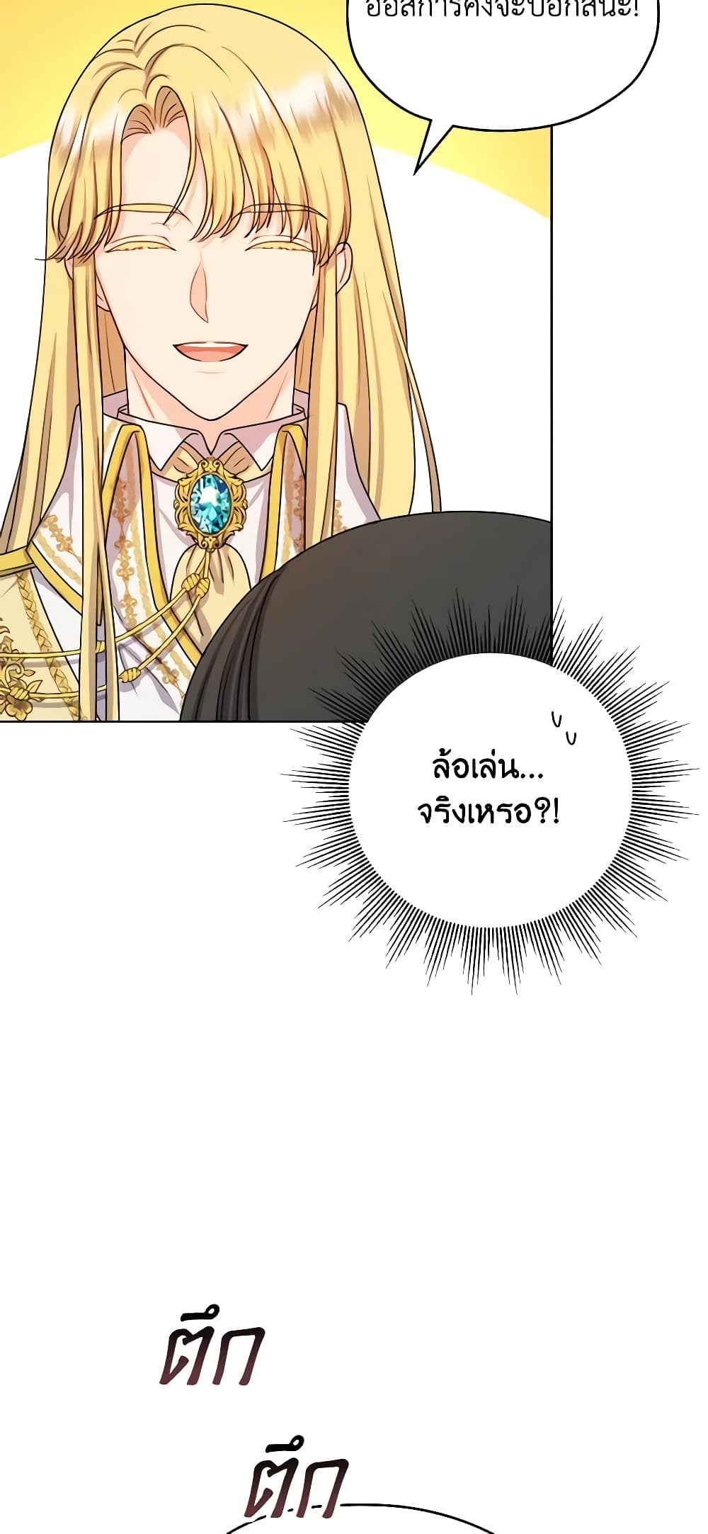 From Maid to Queen page 7