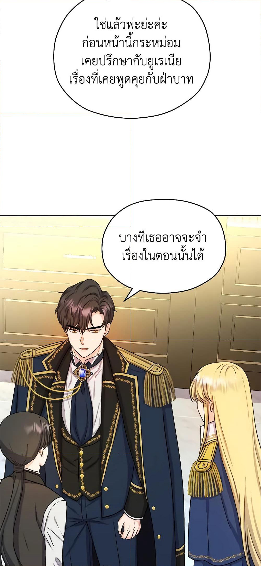 From Maid to Queen page 8