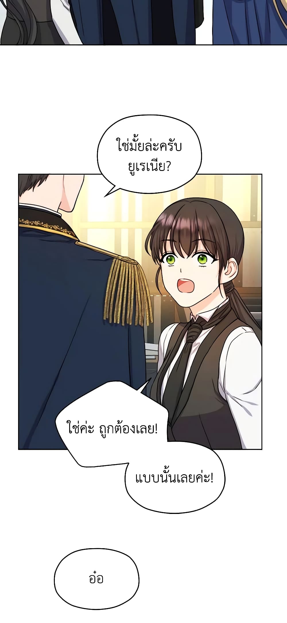 From Maid to Queen page 9