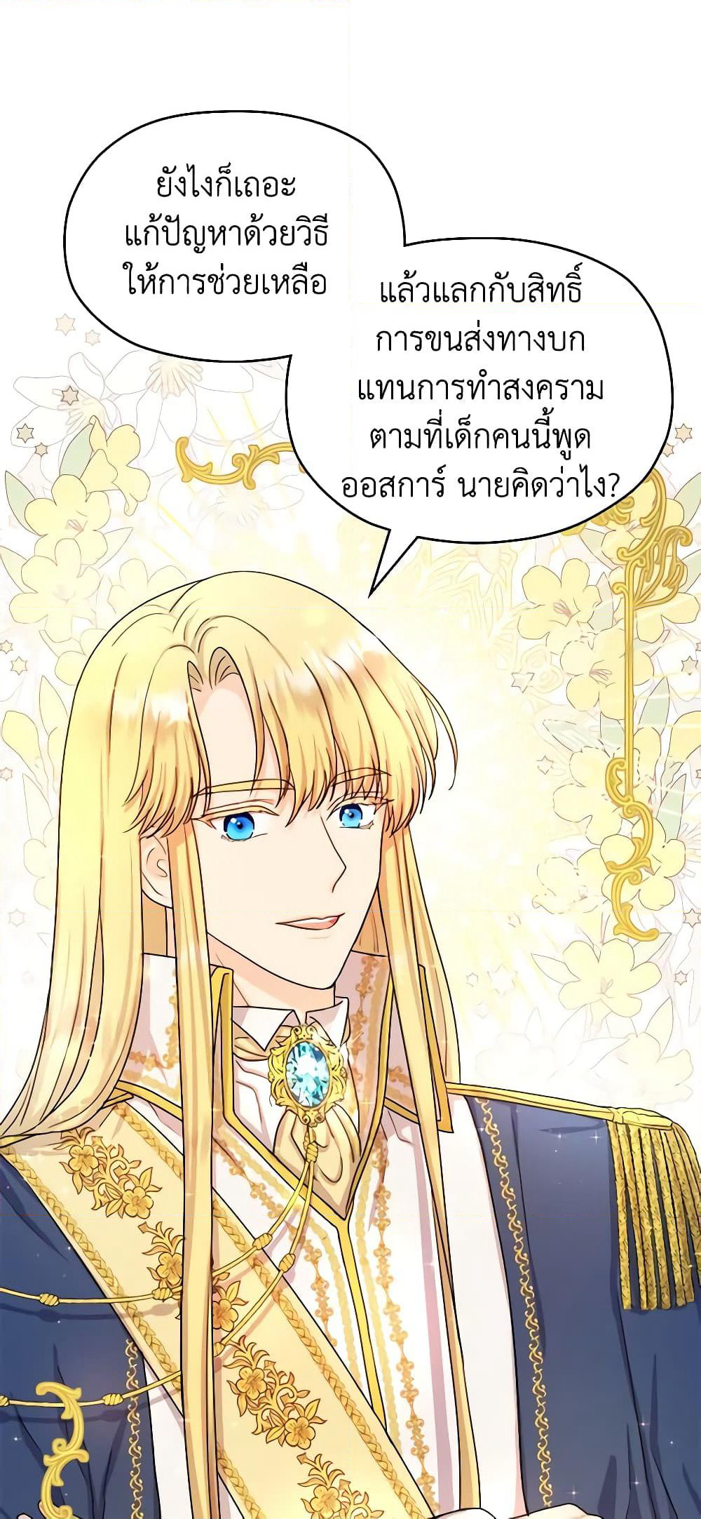 From Maid to Queen page 10