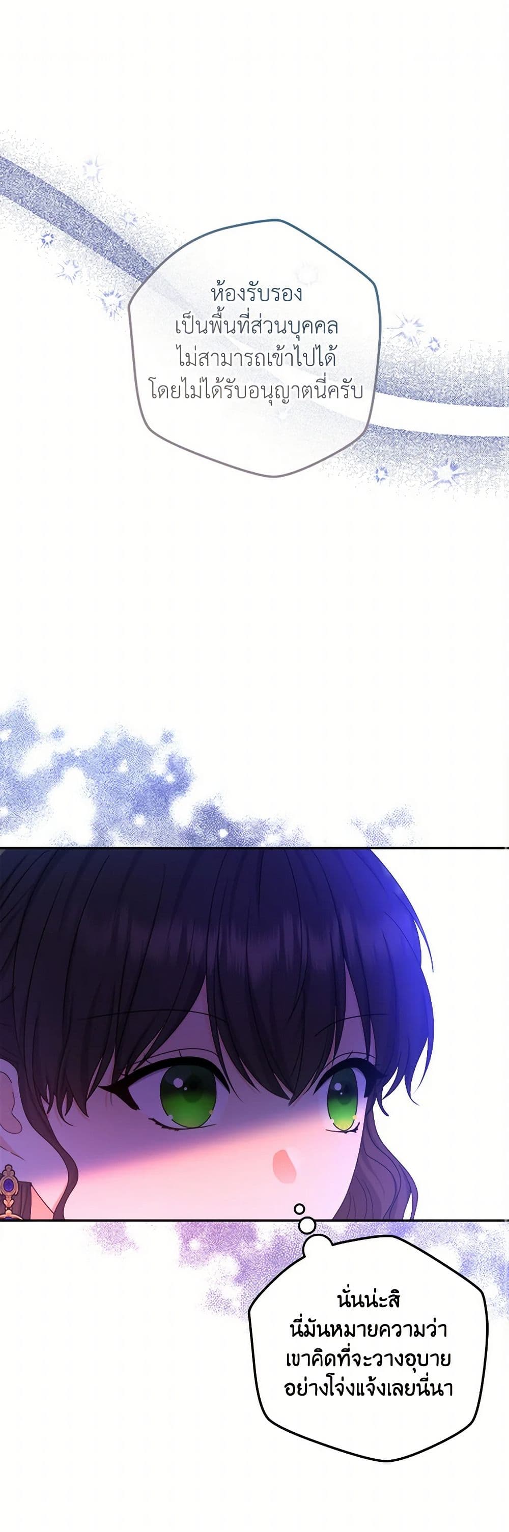 From Maid to Queen page 2