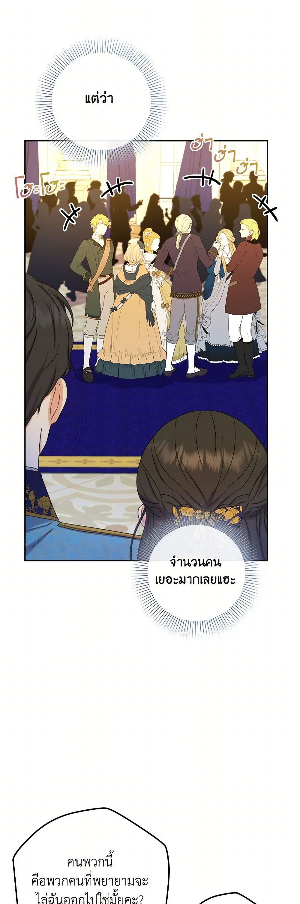 From Maid to Queen page 3