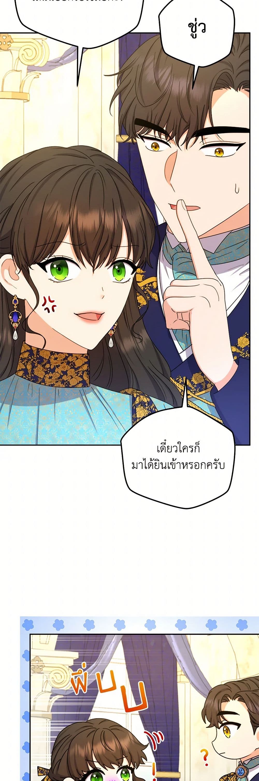 From Maid to Queen page 4