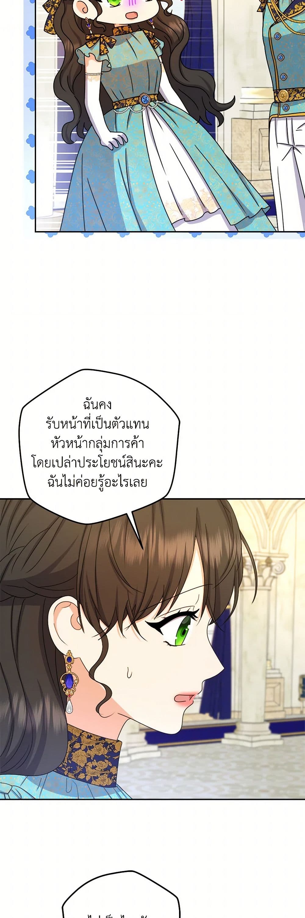 From Maid to Queen page 5