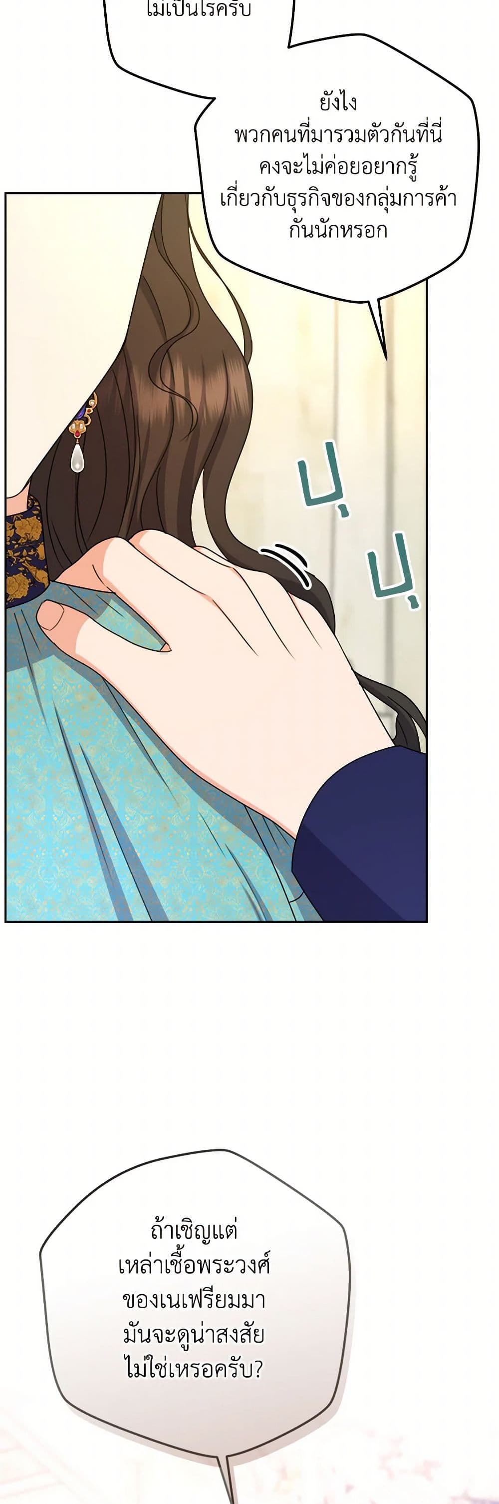From Maid to Queen page 6