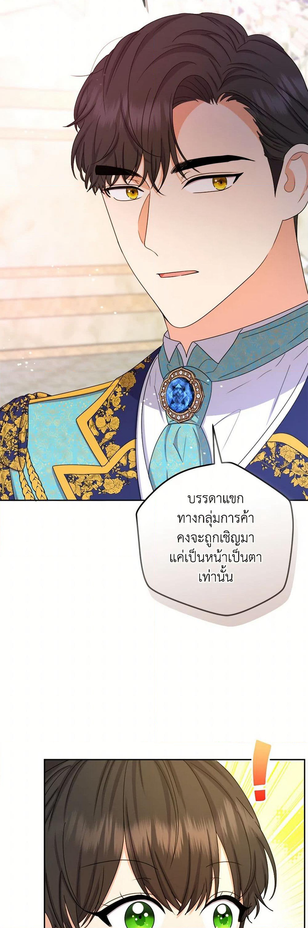 From Maid to Queen page 7