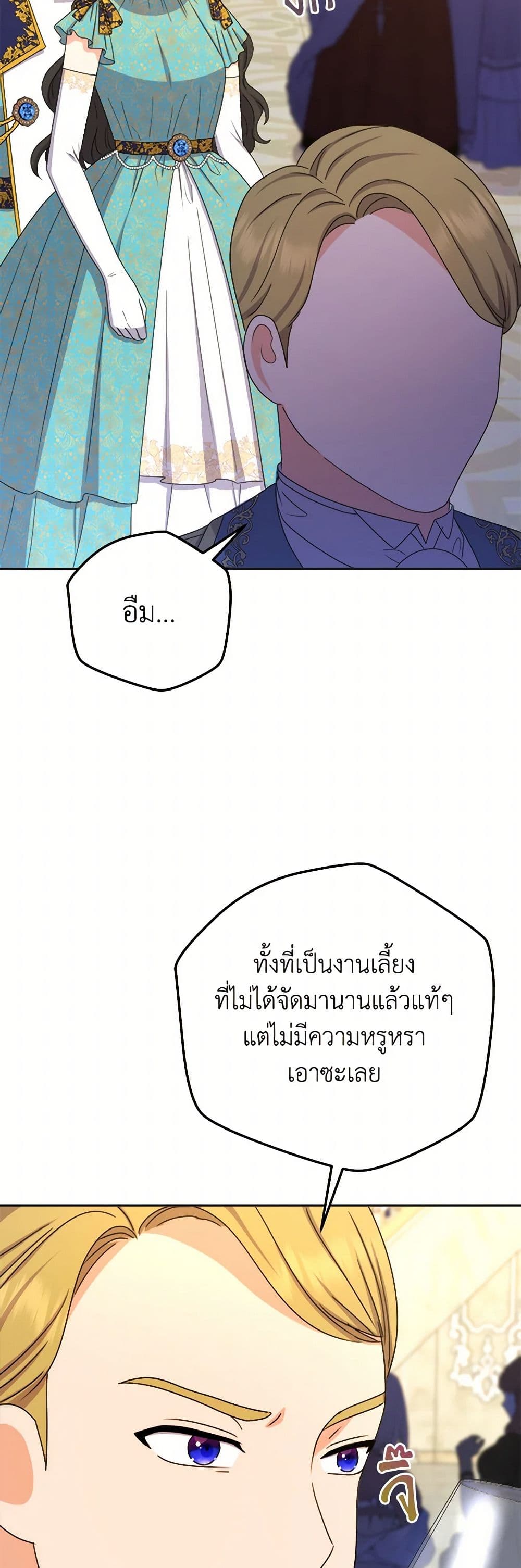 From Maid to Queen page 13