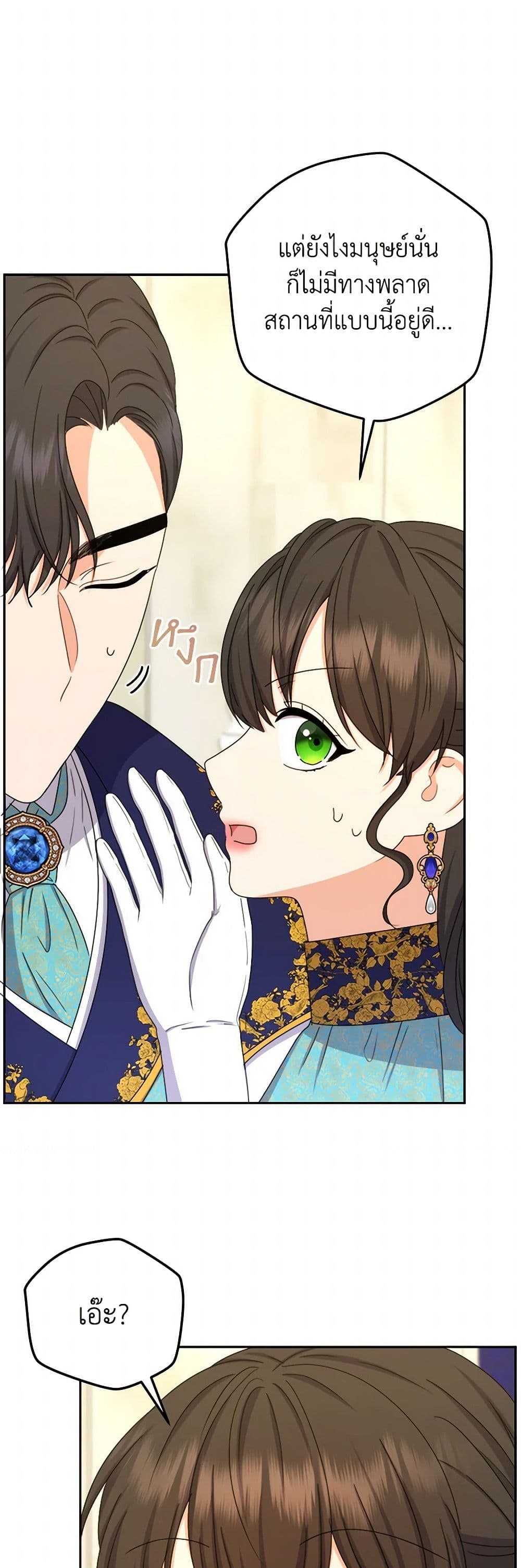From Maid to Queen page 15